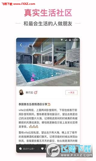 С����app��׿��v6.82.0��ͼ0