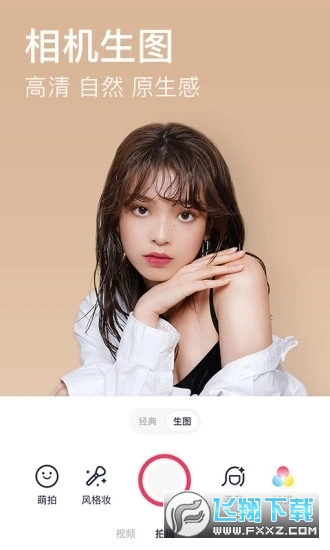 Meitu(��ͼ���㰲׿��)v11.28.1�ٷ���ʽ���ͼ2