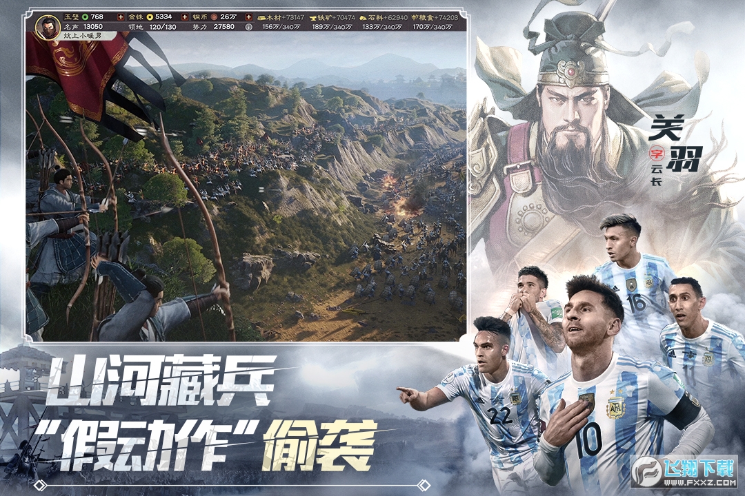 ����־ս�԰���ΰ�����2026��v2074.1617���°��ͼ3