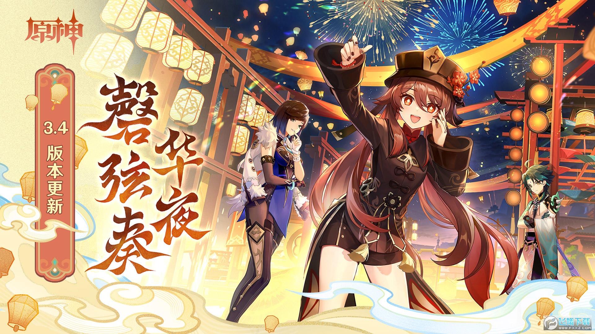 ԭ��taptap�ٷ���(Genshin Impact)v6.2.0_39595820_39944325��׿���ͼ0