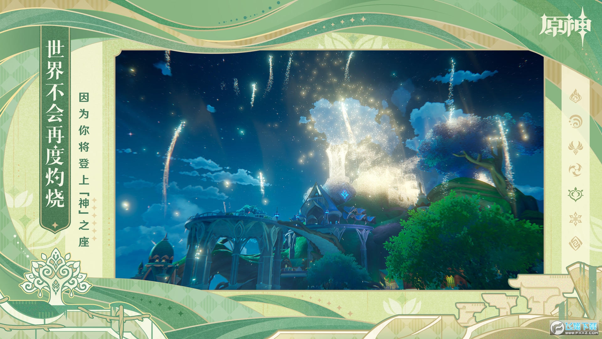 ԭ��taptap�ٷ���(Genshin Impact)v6.2.0_39595820_39944325��׿���ͼ4