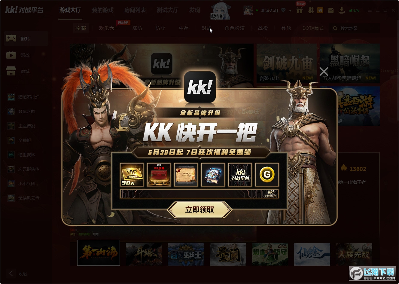 kk�ٷ���սƽ̨��ͼ2