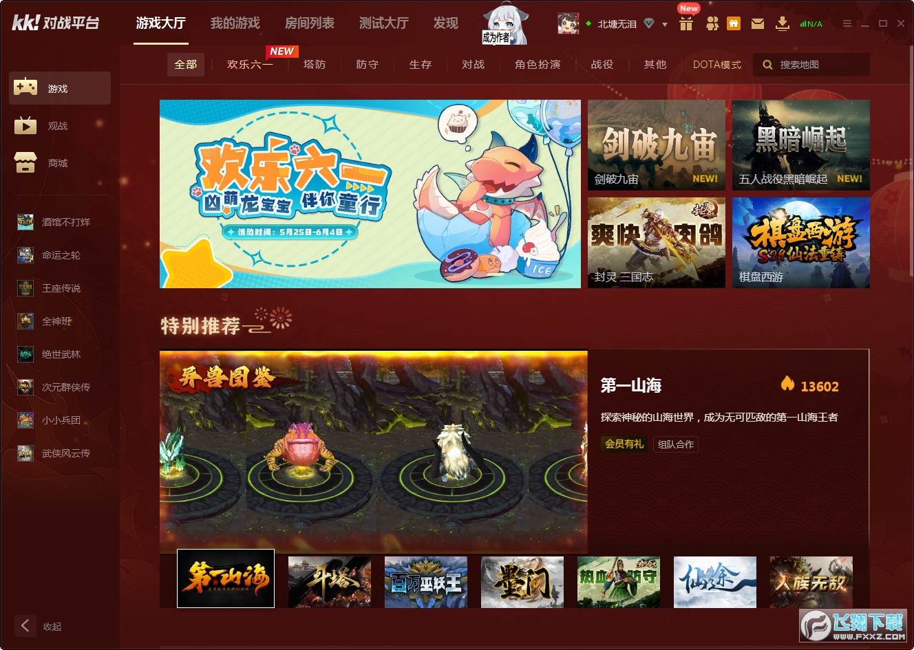 kk�ٷ���սƽ̨��ͼ1