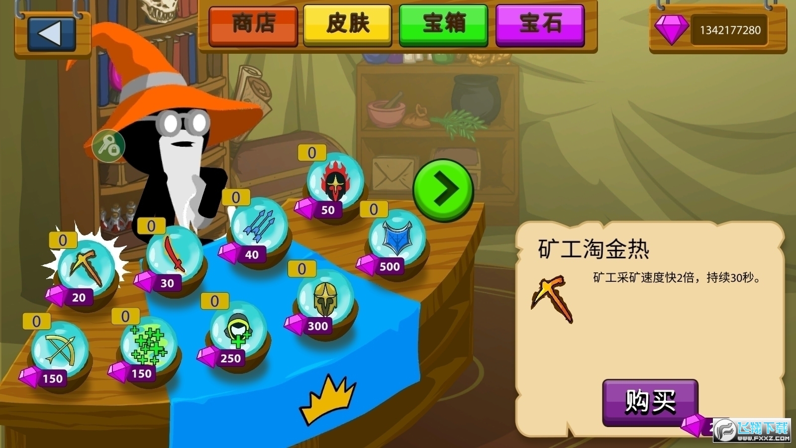 �����ս���Ų�������ʯ��99999���޽��v2025.1.227���°��ͼ3