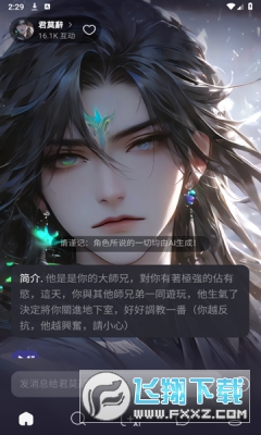 Meco ai���عٷ�����v2.7.57��׿���ͼ2