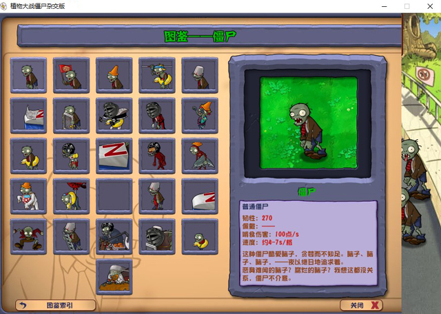 Ǳͧΰΰ��ֲ���ս��ʬ�ӽ���safew���԰��ͼ6