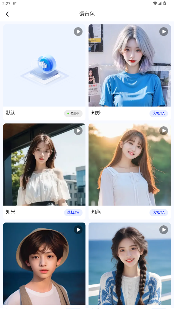 ʵ�����ǵ�����Ѱ����ذ�װv1.0.9��ͼ4