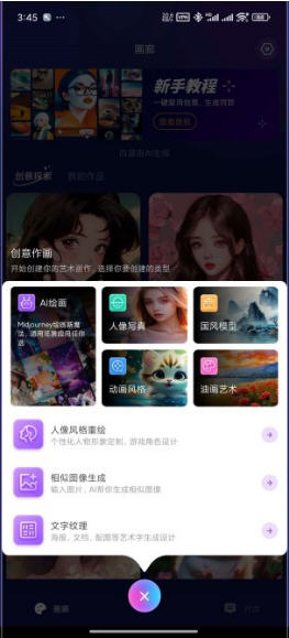 midjourney��׿���ͼ1