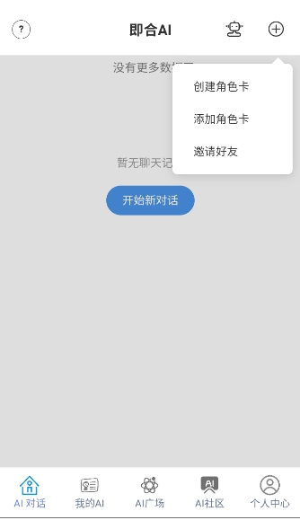 ����ai����app�ٷ�����1.0.7��׿���ͼ1