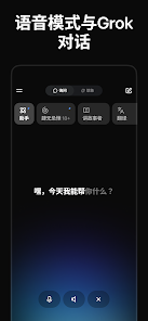 Grok�ٷ����ذ�׿��2026���°�1.0.98-release.29��ͼ0