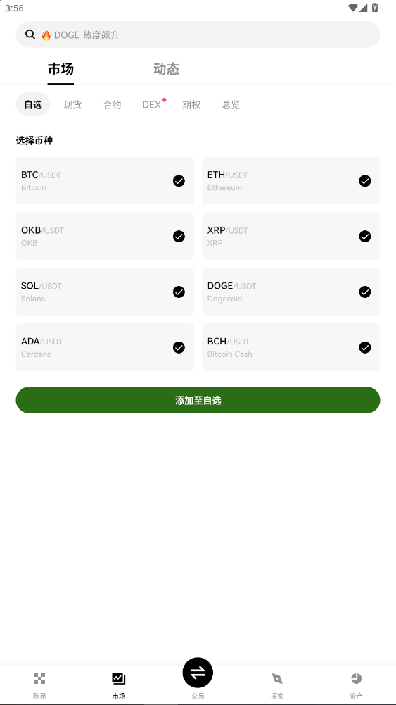 ŷ�����ֻ��ҽ�����v6.153.0�ٷ����ͼ0