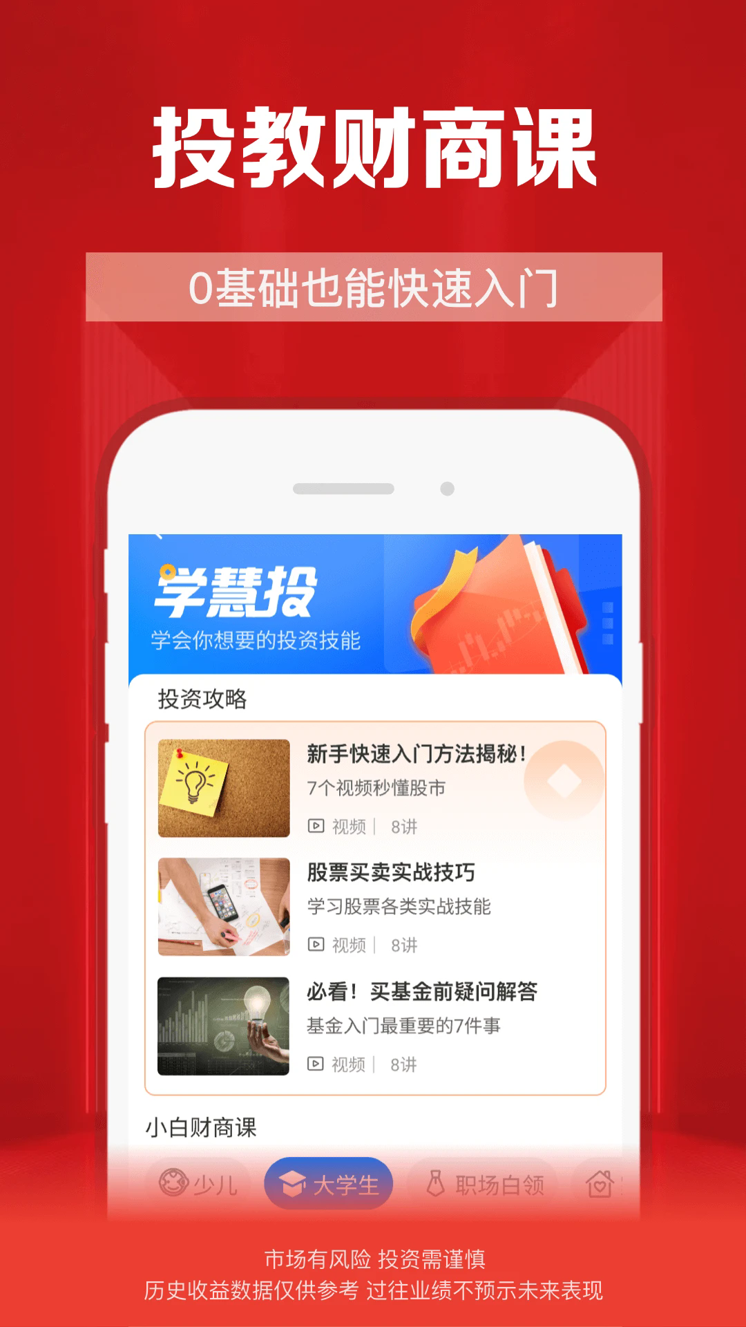 ��֤ͨȯ�ٷ��������°�v10.10.01��ͼ0